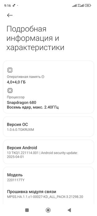 Redmi note 11     сотилади