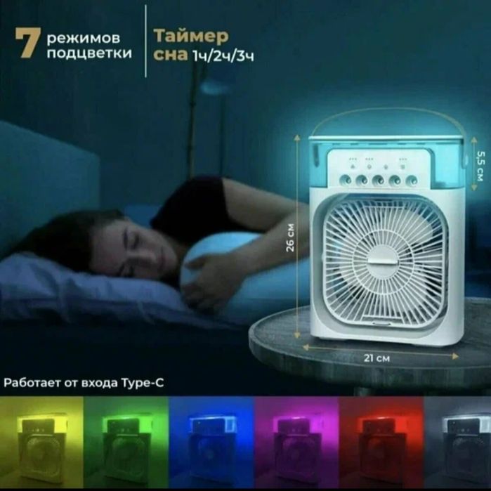 Настольный мини вентилятор кондиционер (белый), Гарантия 2 месяца!