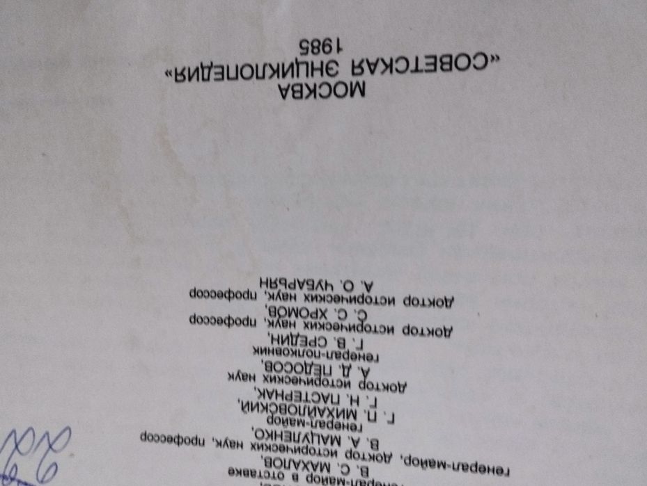 Продам книгу книгу