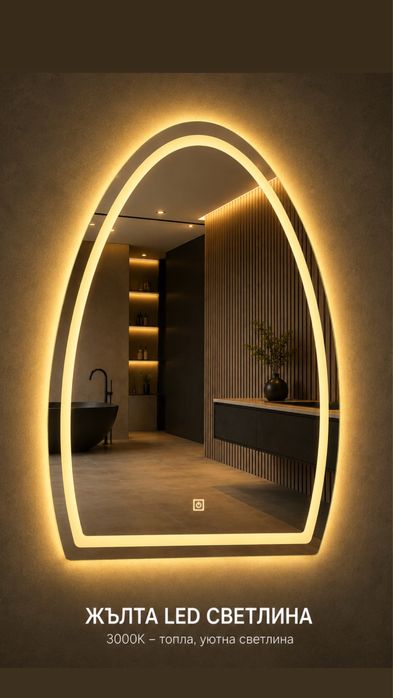 LED огледало 80×60 см с подсветка – стилен модерен дизайн