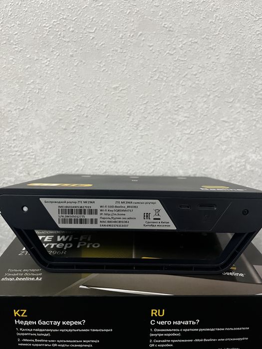 Роутер Билайн Новый