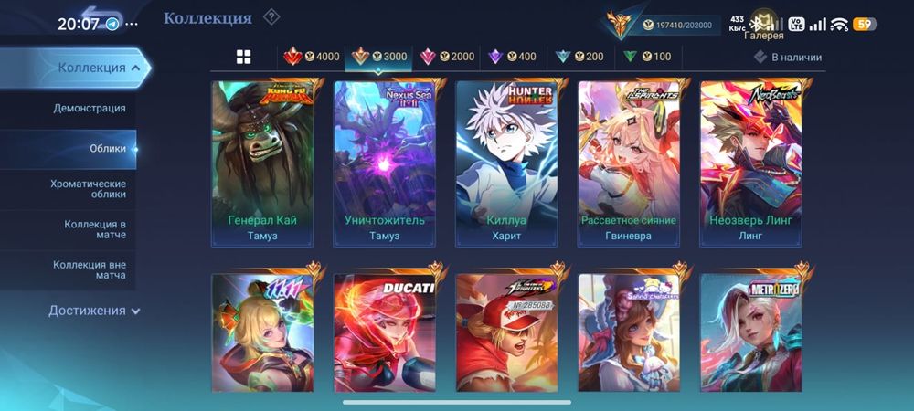 Аккаунт в Mobile Legends