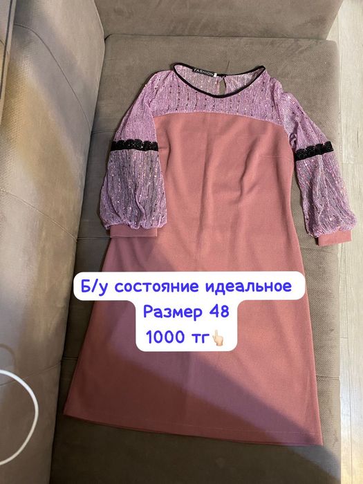 Все по тысячу тенге
