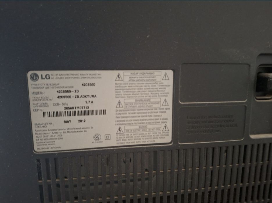 Телевизор LG в харошем состояние отличное
