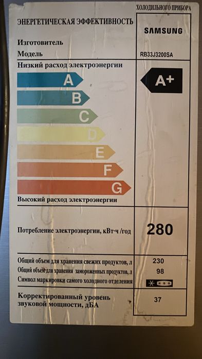 Холодильник Samsung