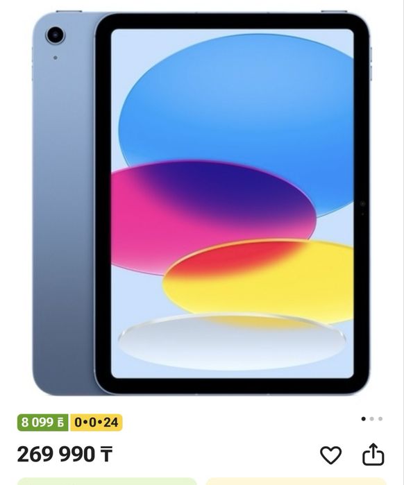 Айпад 10. 64 гигабайта.