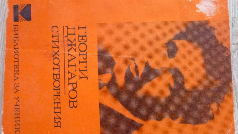 Библиотека за ученика