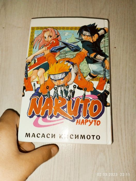 Манга Наруто.595страниц