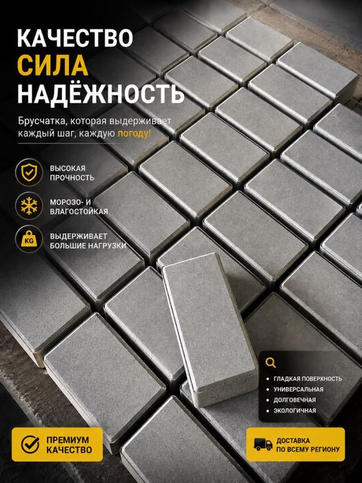Брусчатка, Поребрик