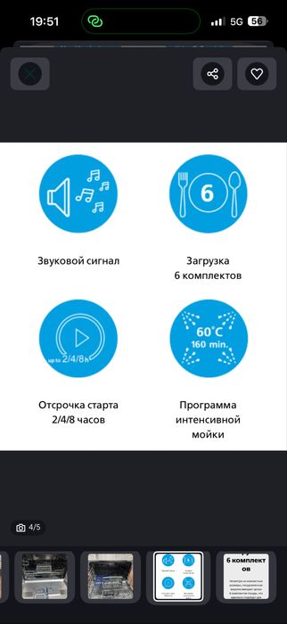 Посудомоечная машина Ханса