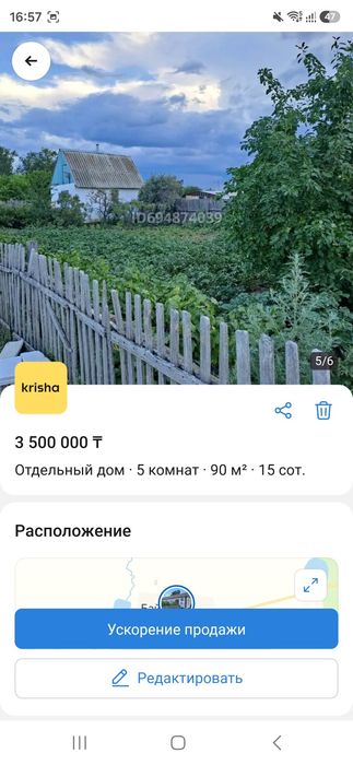 Продается частный дом