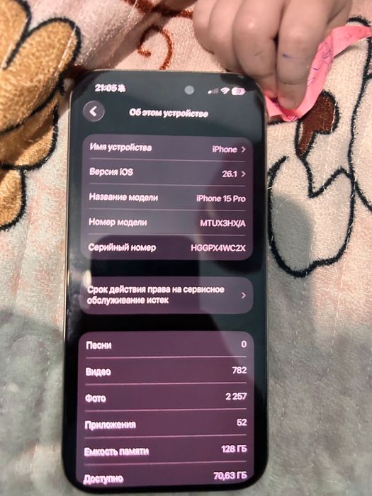 Iphone 15pro 128gb продам срочно