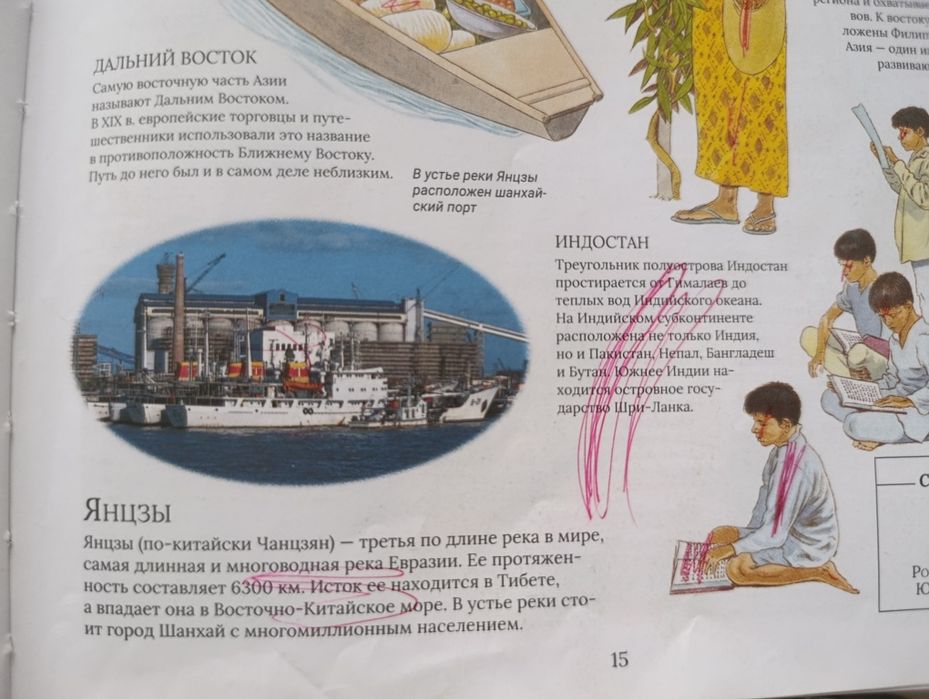 Большая энциклопедия
