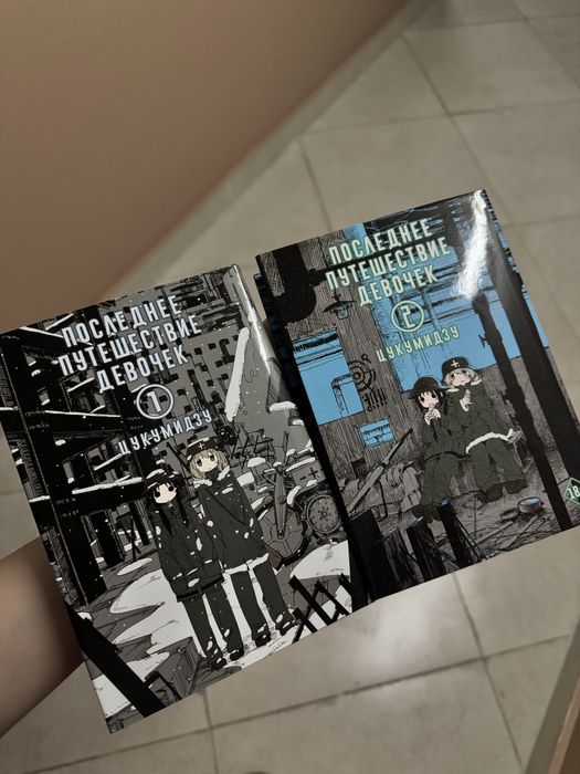 Манга «последнее путешествие девочек»