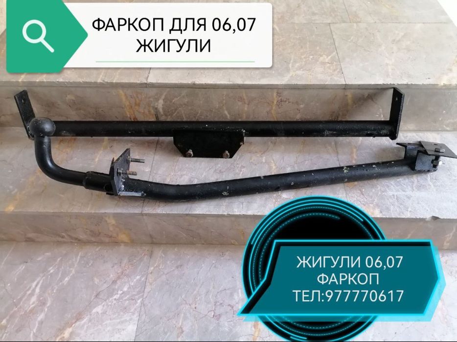 Фаркоп для нексия новый