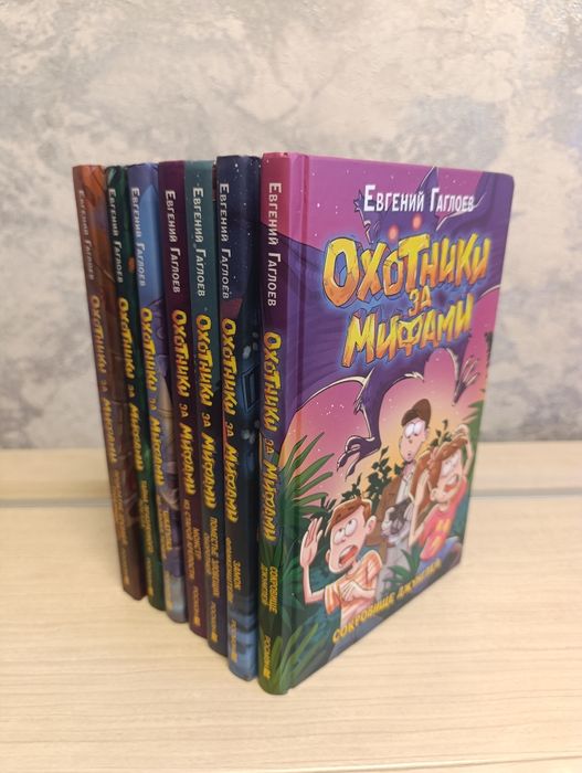 Охотники за мифами книги