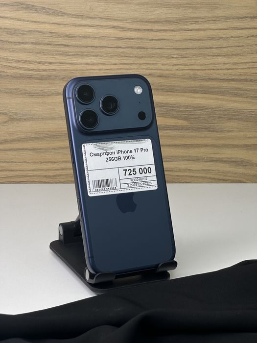 Iphone 17 Pro, Айфон 17 Про, Рассрочка, Апорт Маркет