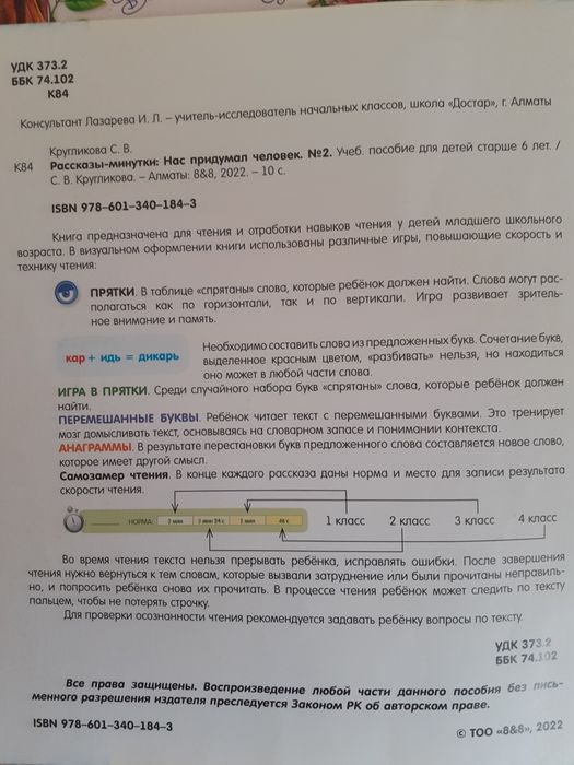 Продам б/у книжки для детей