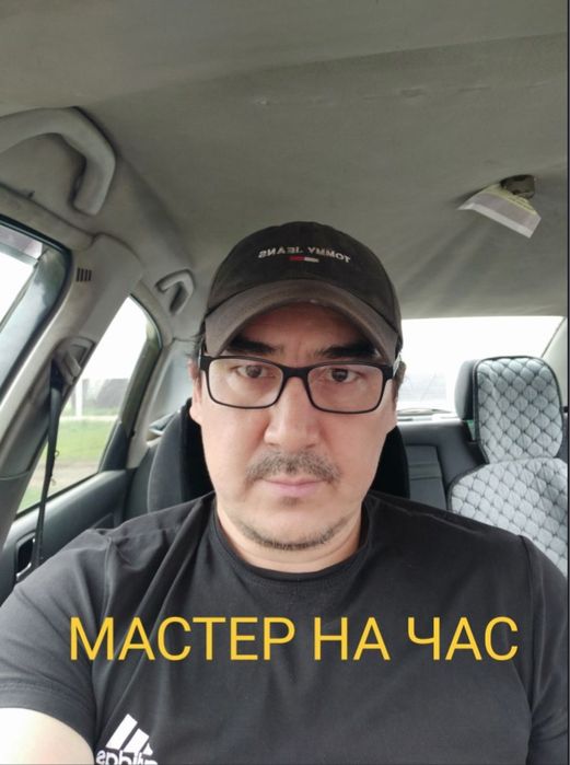 Муж на час недорого