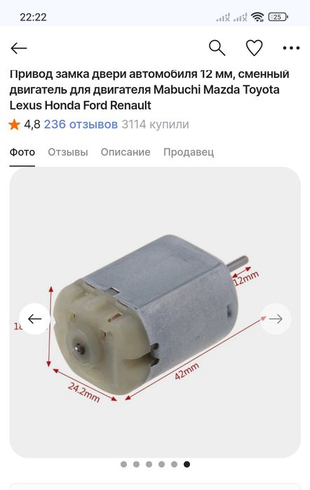 Продам моторчики ЦЗ, актуаторы