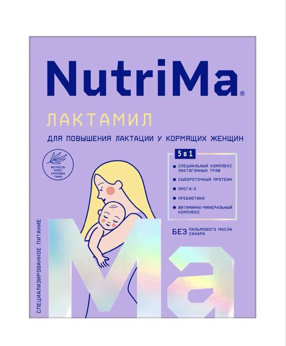 Лактамил для повышение лактации