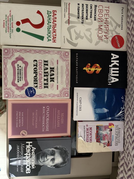 Кітаптар сатылады