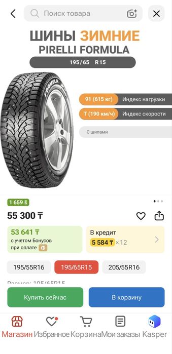 Зимние шиповонные шины