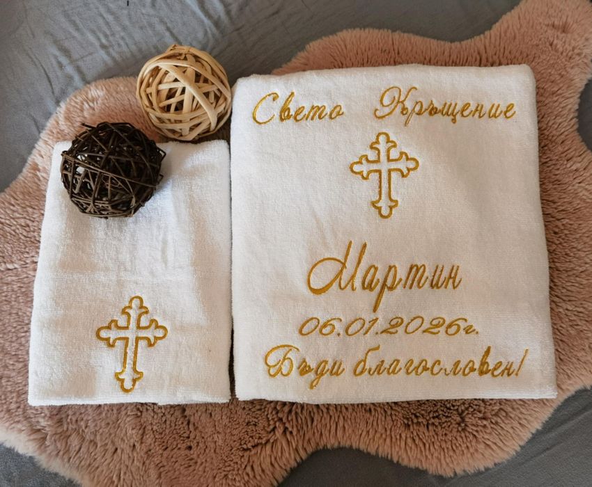Кърпи За Кръщене