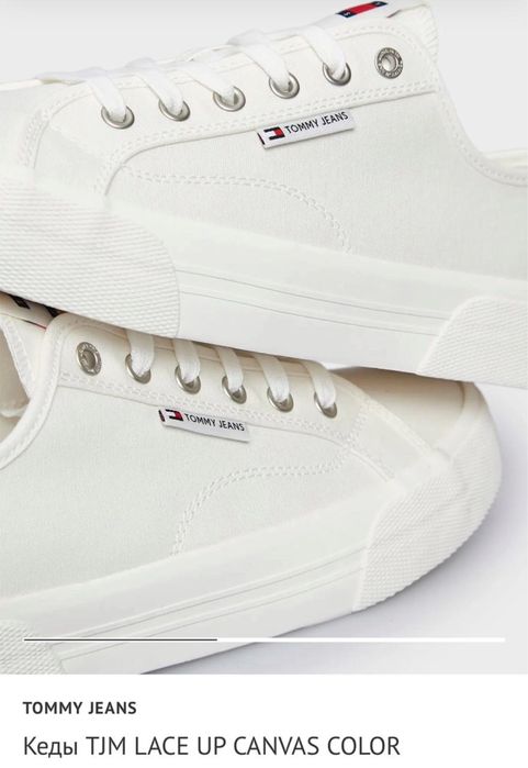 Оригинал Tommy Jeans мужские кеды