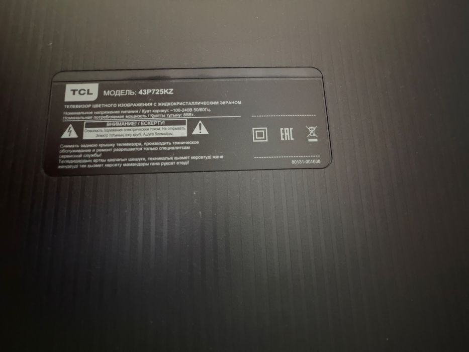 продам телевизор TCL 43P725KZ