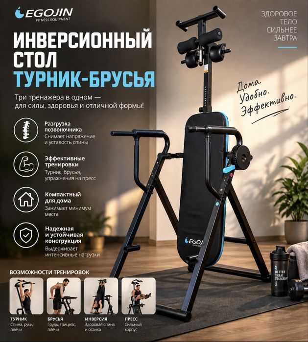 Инверсионный стол