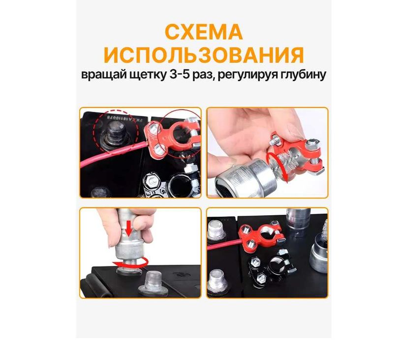 Щетка для чистки клемм аккумулятора