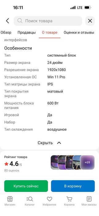 Комп с монитором