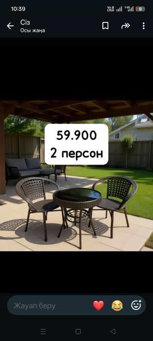 Стол состулями и кокон