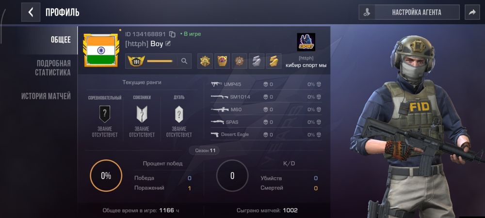 продаю аккаунт в Standoff2