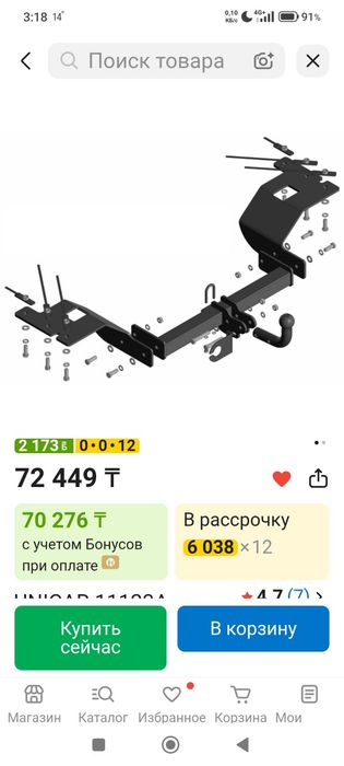 Фаркоп Honda CR-V