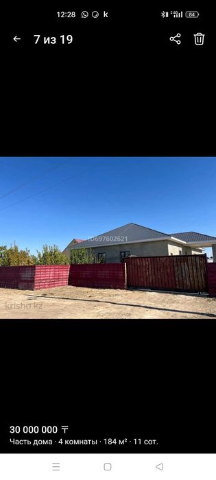 Продажа дом с времянком