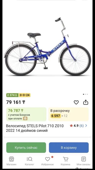 STELS PILOT 740  14 дюйм