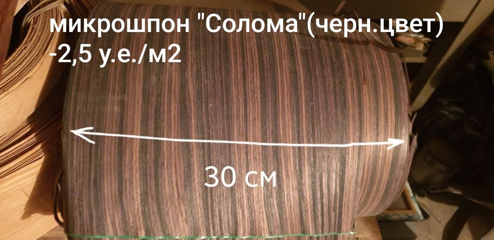 Сырьё  и материалы