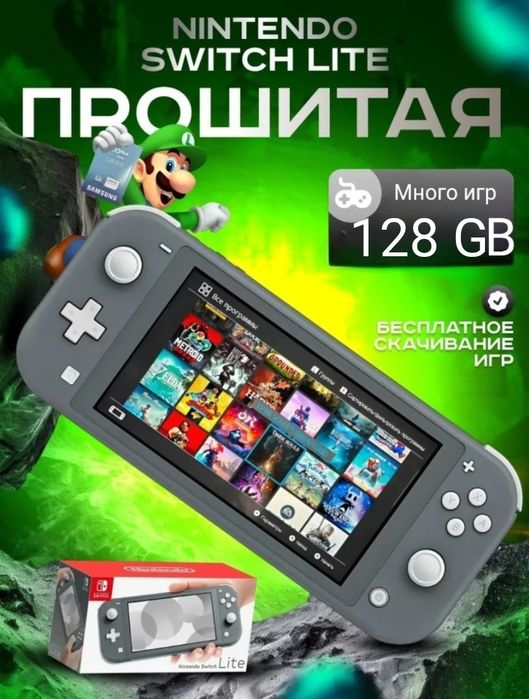 Nintendo switch lite