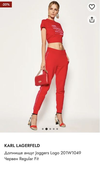 Долнище анцуг Karl Lagerfeld