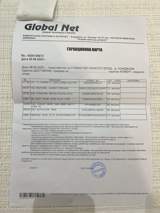 Геймърски компютър i5-13400F / 32GB / B580 12GB + 24” монитор