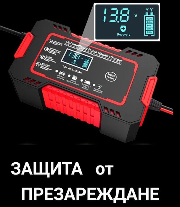 2 зарядни за акумулатори