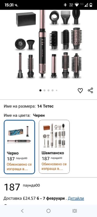 Сешоар Cecotec Coanda CeramicCare Technology 14in1 AirGlam Black 1400W