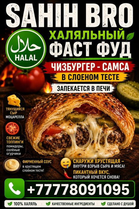 Выпечка халяль 100% ! Очень вкусная!