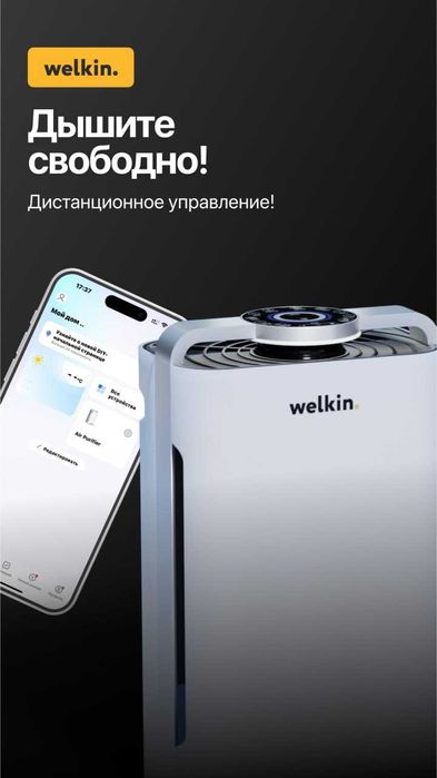 AKЦИЯ Очиститель воздуха Welkin K08-A ГАРАНТИЯ + UV / HEPA фильтр