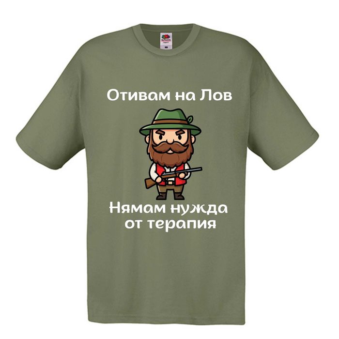 Тениска за ловец , Подарък за Ловец , забавни тениски