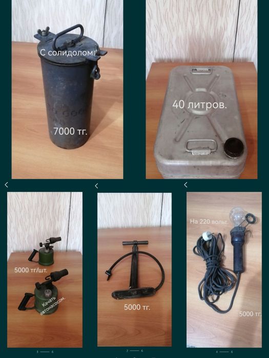 Продам автопринадлежности