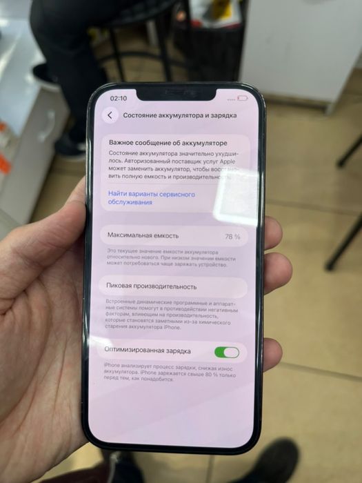 Продам Iphone 12 Pro Max
