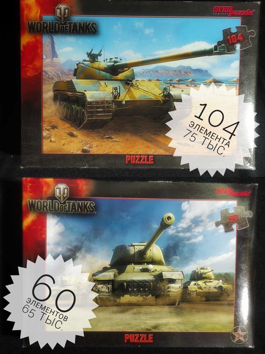 Набор пазлов World of Tanks. Коллекционное издание Wargaming.